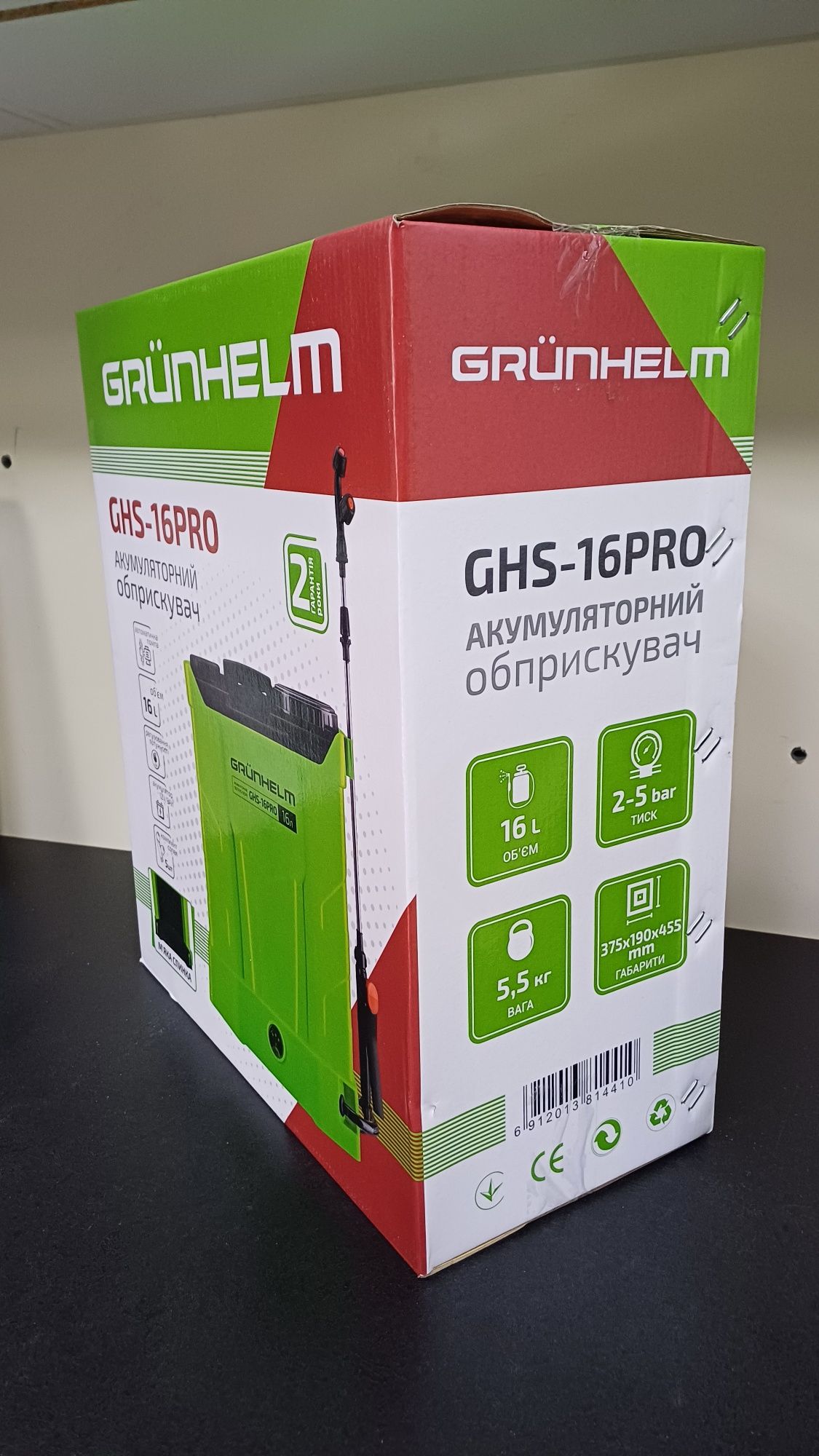 Обприскувач акумуляторний 16л Grunhelm GHS -16PRO