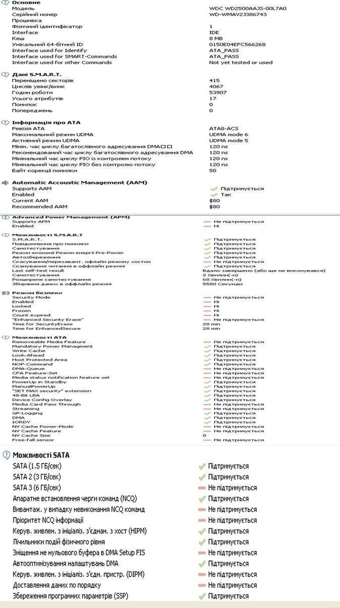 Вінчестери Hitachi-HDS722540VLAT20(82,3Gb)і інші