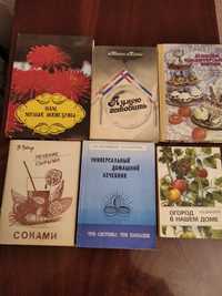 Продам книги з садівництва, кулінарії та інші.