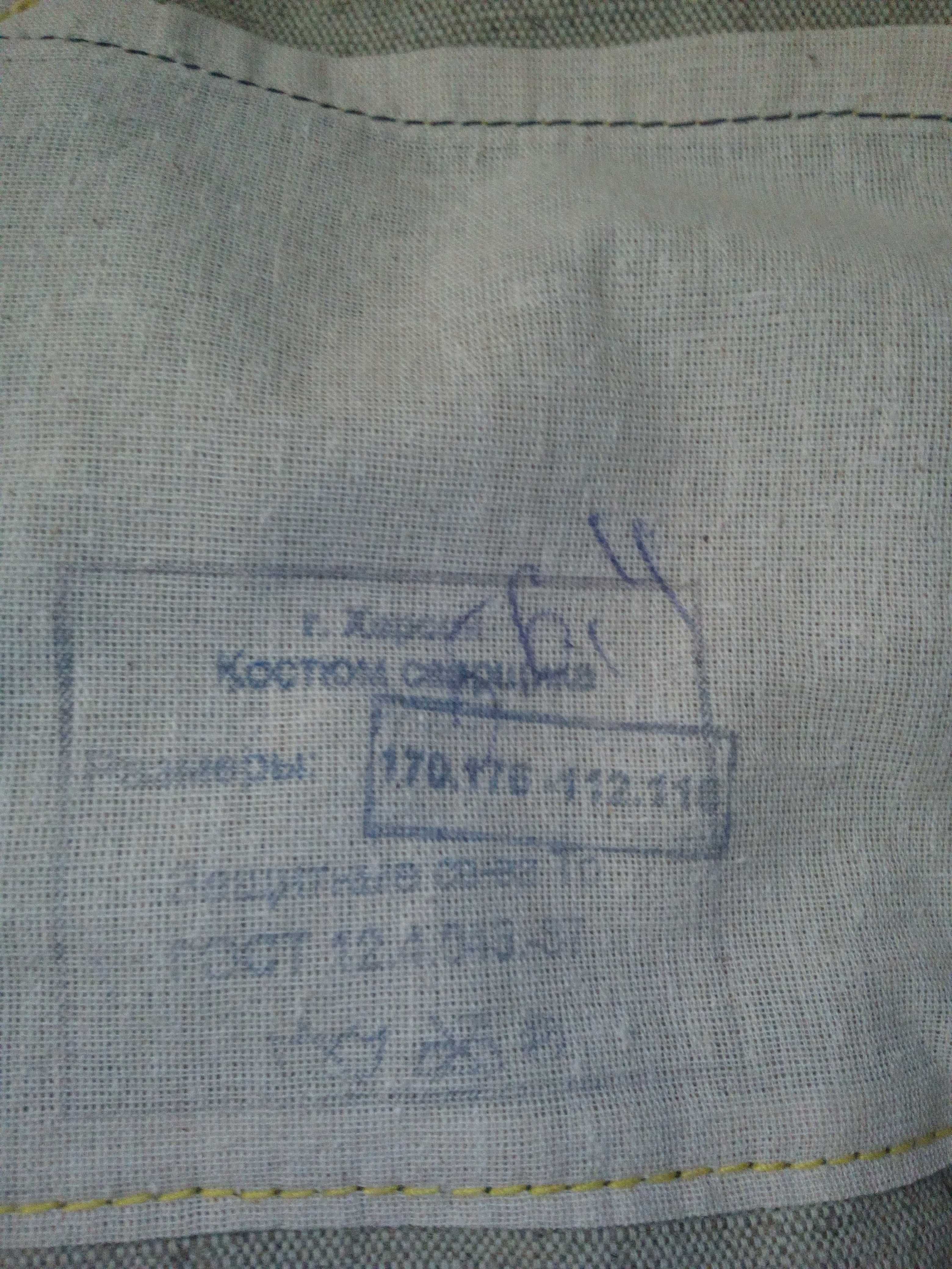 Костюм робочий (шкіра, брезент)