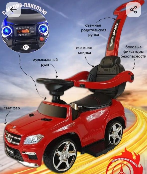 Продам толокар Mersedes-Benz (Мерседес) НА АККУМУЛЯТОРЕ