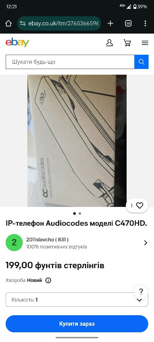IP телефон моделі C470HD audiocodes