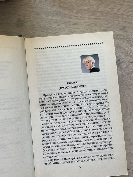 Гаррі Поттер та напівкровний принц