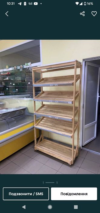 Торгове обладнання