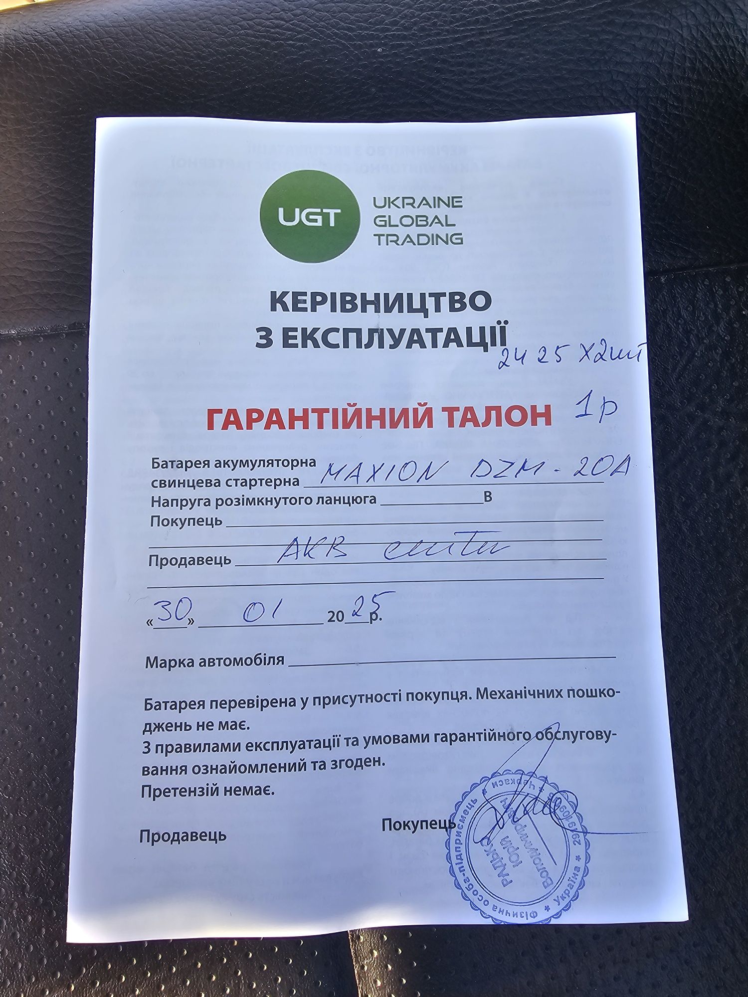 Електро скутер для інвалідів та людей  похилого  віку