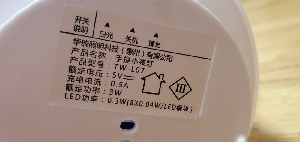 Лампа, нічник на акумуляторі