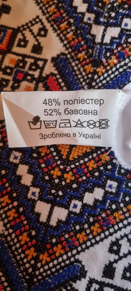 Вишиванка чоловіча