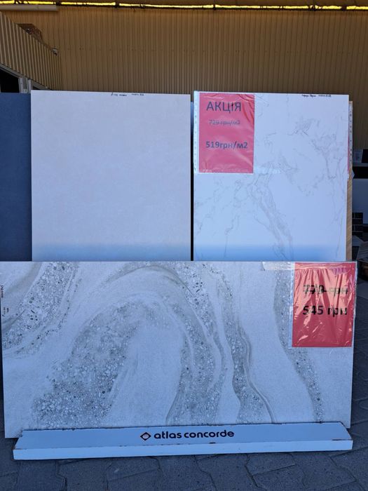 Керамічна плитка