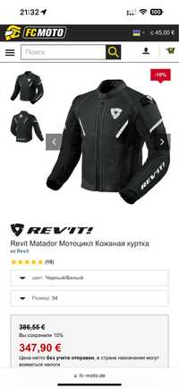 Мотокуртка шкіряна перфорована Revit Matador