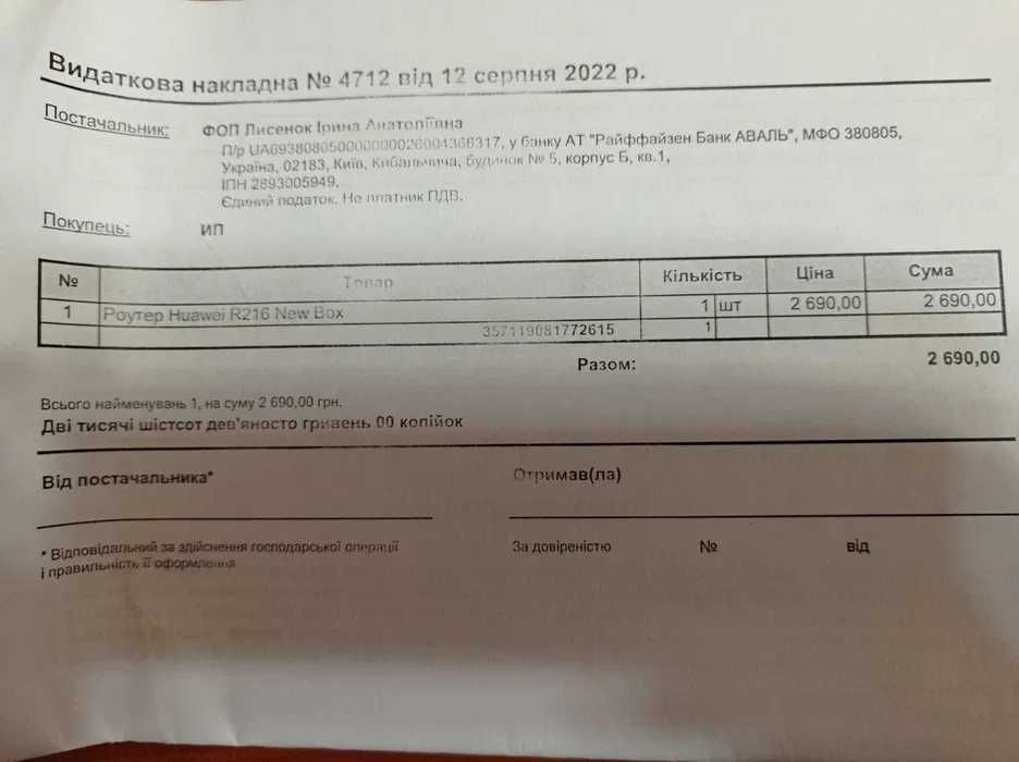 4G (LTE) WI-FI, Huawei R216 New Box