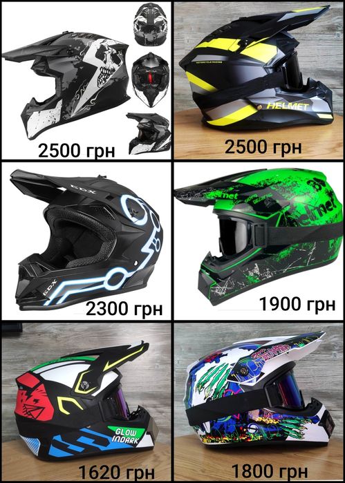 Окуляри у подарунок!!! Кросовий шолом UCHООЅЕ, розмір S,М, L, XL.