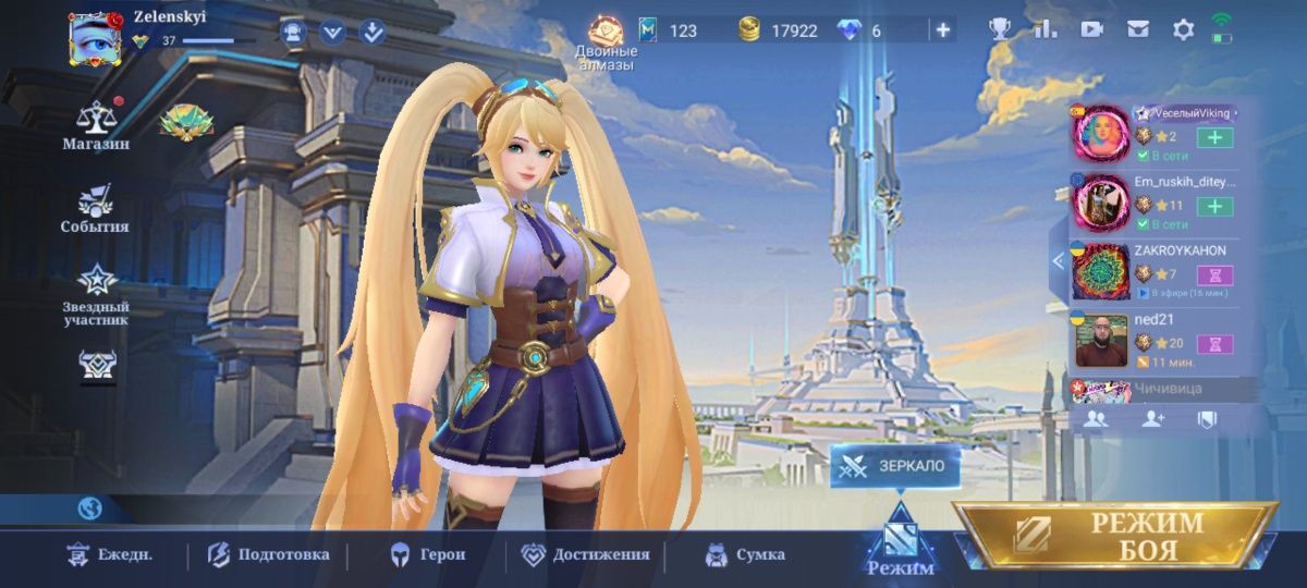 Продам аккаунт mobile legends