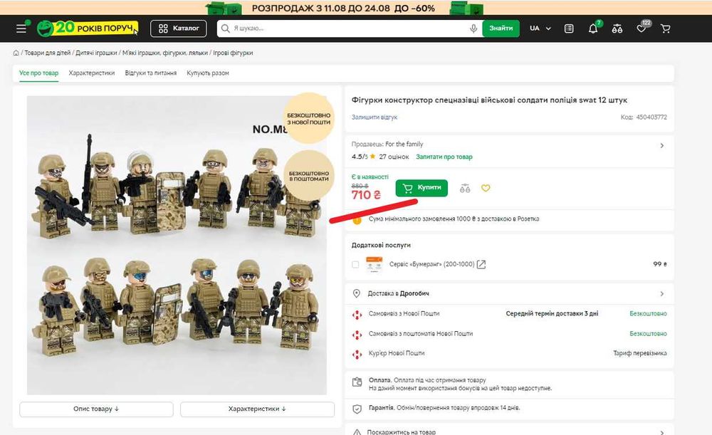 Набір Фігурки для Лего, військові 12 шт