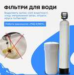 Фильтр промышленный для скважины. Удаление белого налета "Под ключ"