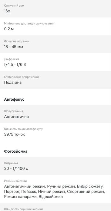 Фотокамера бездзеркальна Canon EOS R100 RF-S 18-45