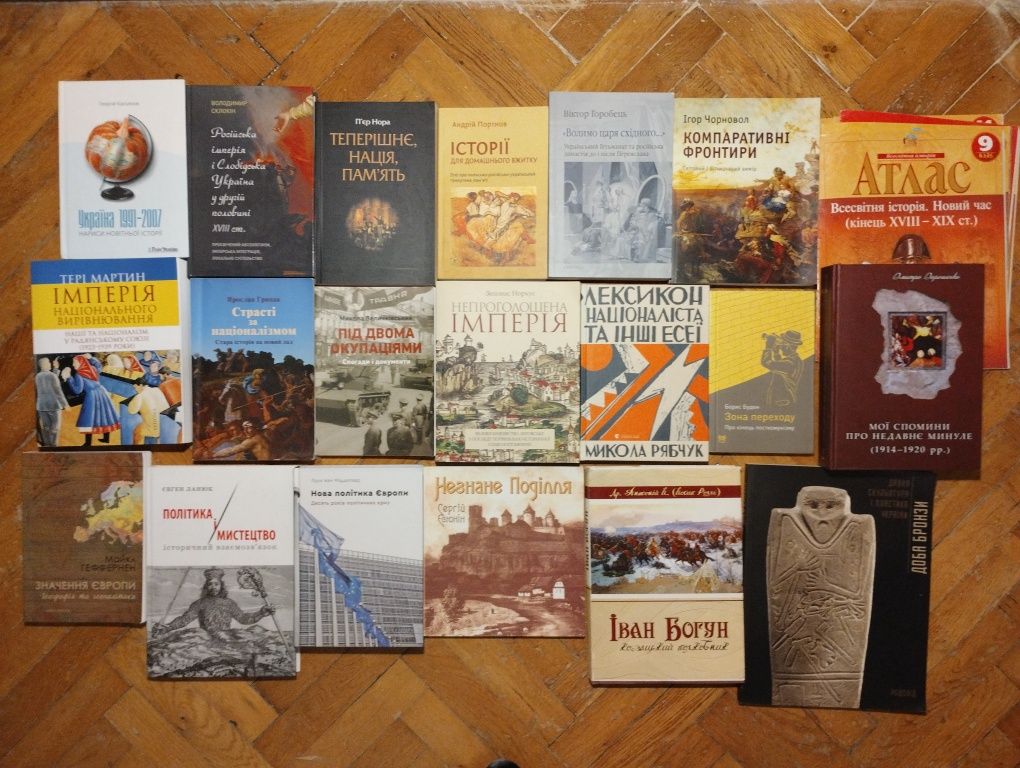Філософія, історія, худліт, поезія, гуманітаристика, політологія