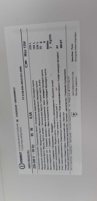 Холодильник INDESIT