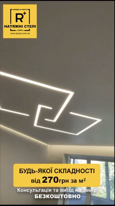 Натяжні стелі Акція Знижка встановле ремонт злив води натяжные потолки