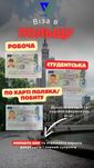 Польська віза без присутності, запрошення, страховка