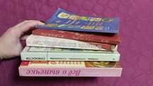 Книги, випічка, прянощі, жіночі хитрості,