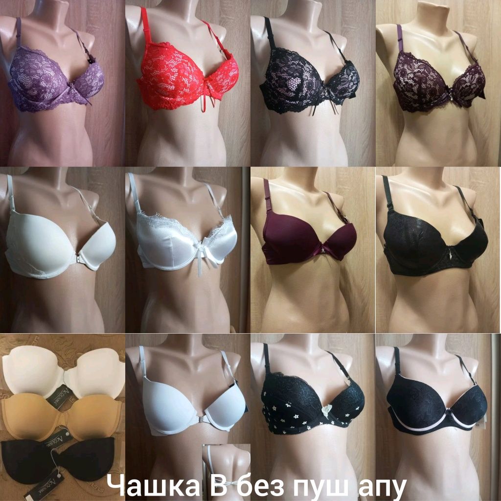 Бюстгальтери розпродаж
