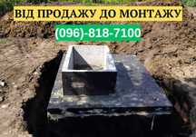 Бетонний погріб Монолітний погреб Бомбосховище Льох для будинку