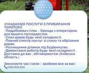 Прибирання території АРПАЛ 80