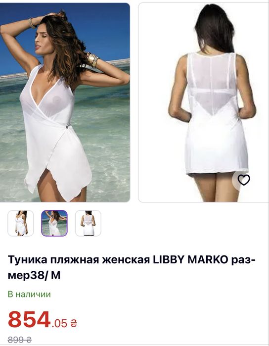 Пляжна жіноча туніка Marko розмір м 38