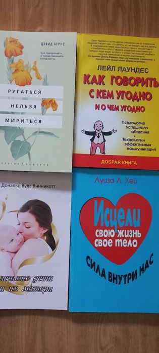 Обмін книгами. Психологія
