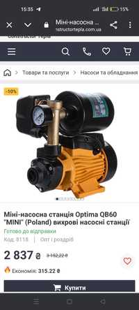 Продам насосную станцию OPTIMA QB60MINI