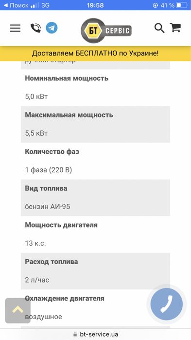 Продам генератор 5-5.5квт с гарантией