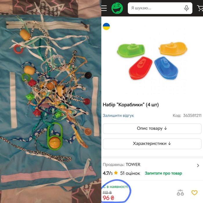 Розвиваючий коврик + кораблики, бізіборд, сортер, іграшка