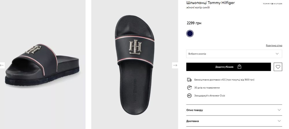 Продам шльопанці Tommy Hilfiger