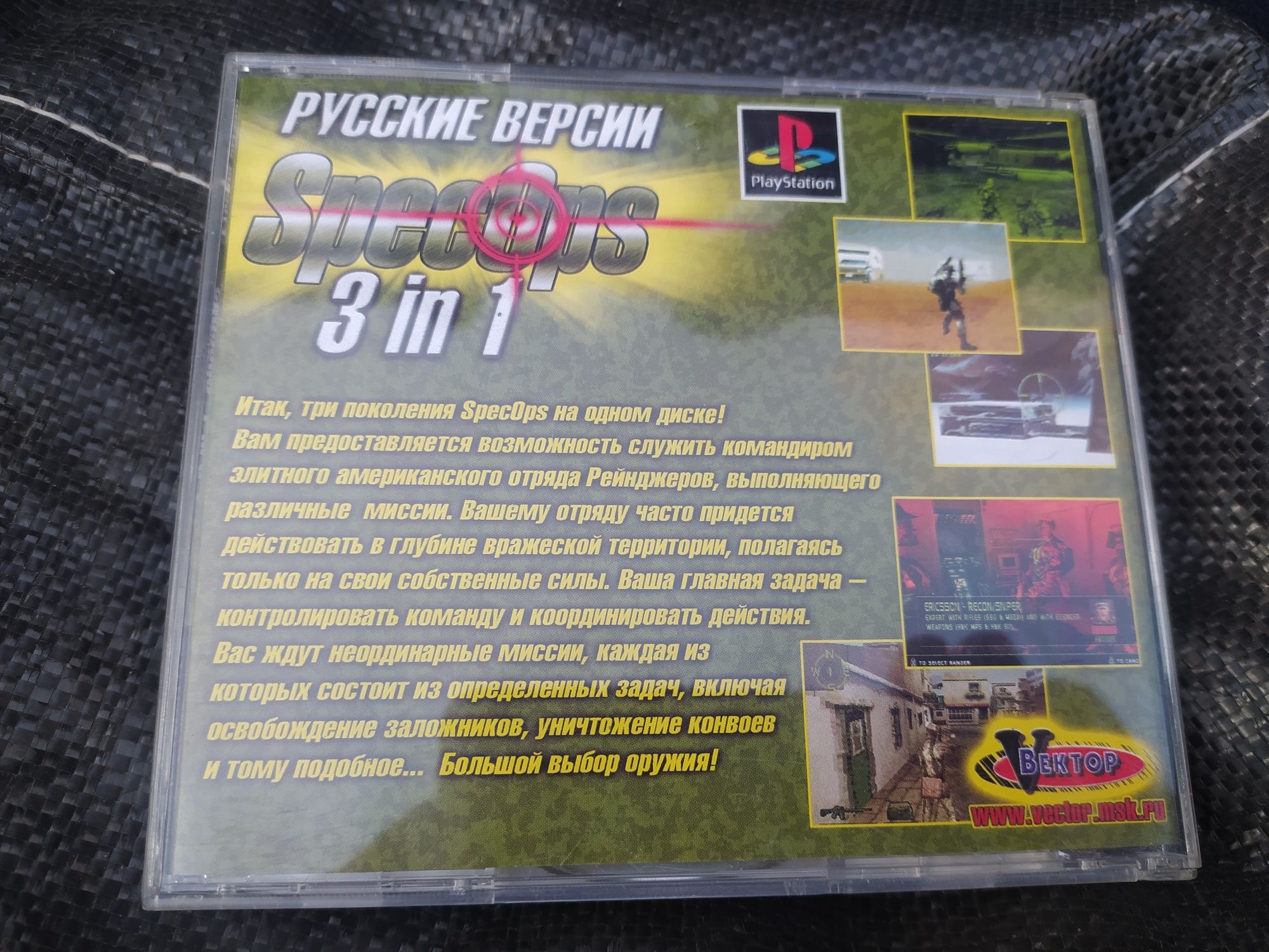 Диск на PS 1 Specops