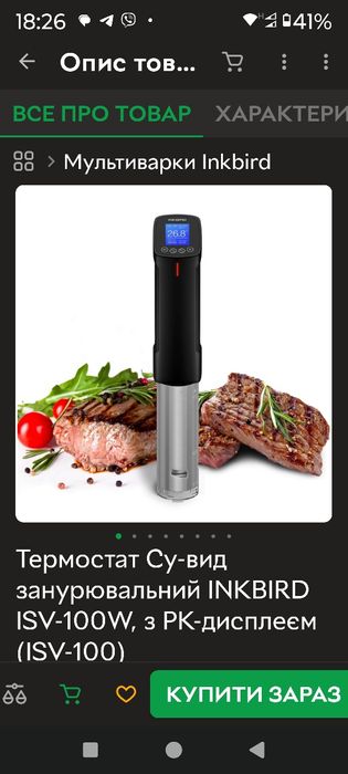 СУ-Від 'Sous -vide Wancle p00252 0Wancle m820 .Inkbird Isw100w,isv200w