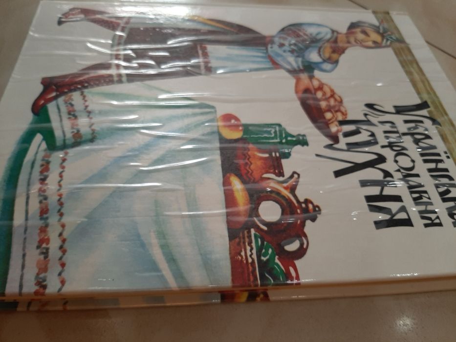 Книга "Українська стародавня кухня", Київ СПАЛАХ ЛТД 1993