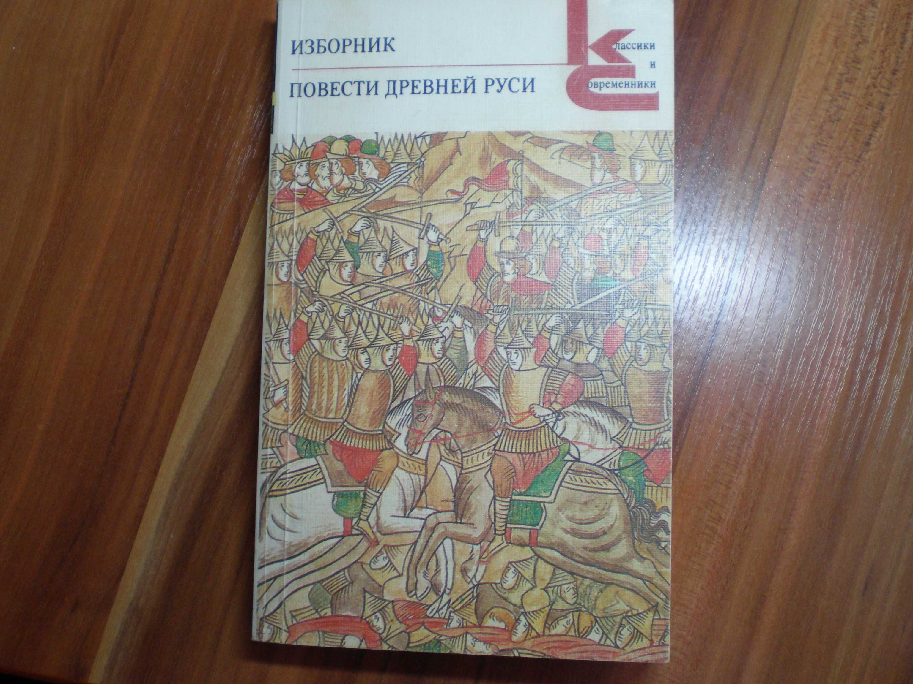 Библиотека книг "Классики и современники"