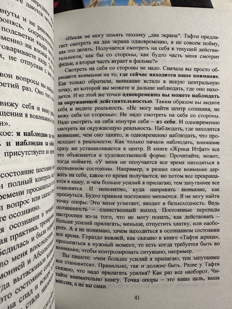 Вадим Зеланд / Кухня предков/Жрица итфат/Живая кухня/
