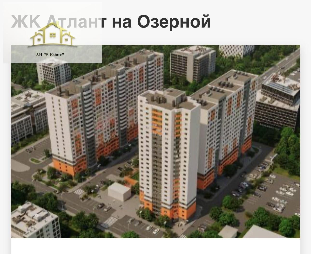 ‼️Продаж  євродвушки в ЖК "Атлант", Новосілки‼️Без %‼️ 3 поверх