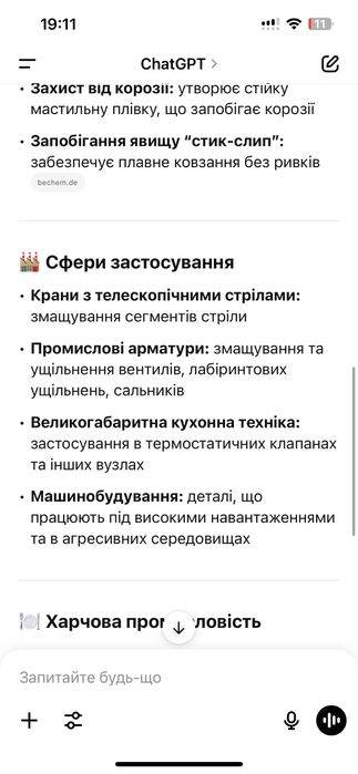 Змазка для стріл кранів Bechem pal 3 високоякісна