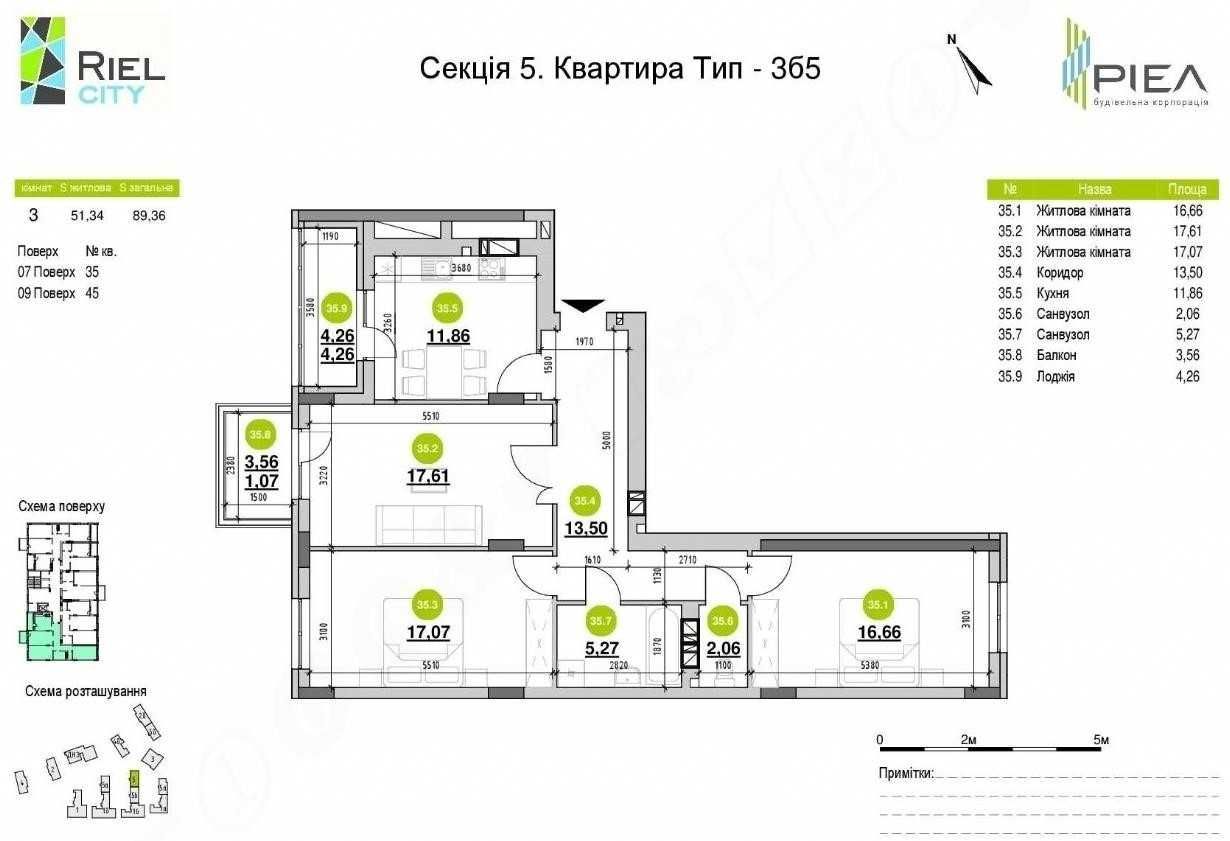 Велика 3-к квартира 91 м в РіелСіті. 10% перший внесок, єОселя