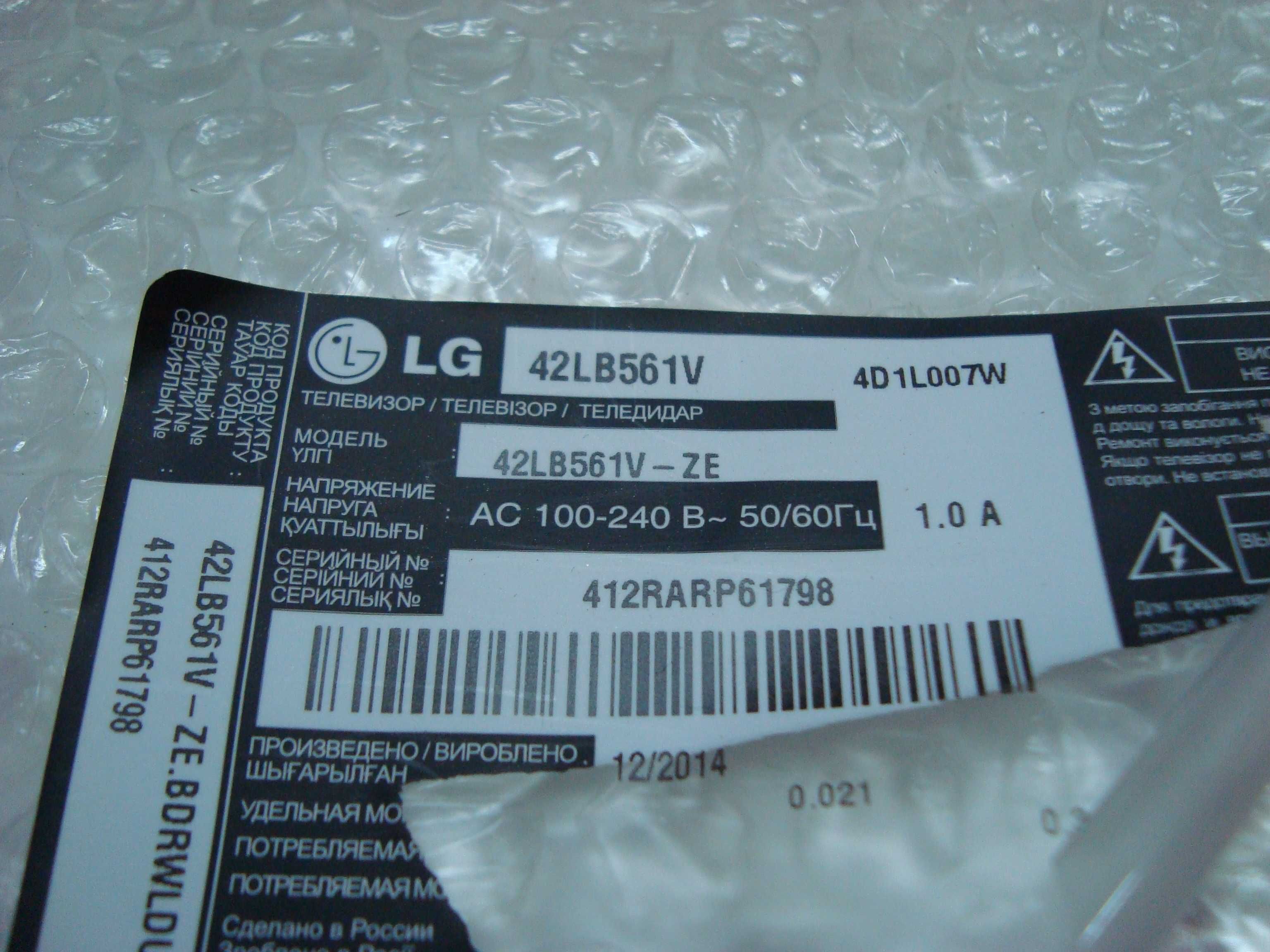 Текон  6870C-0480A LG 42LB561V  LC320W01-SLB1-G31 6870C-0320A 32LB75