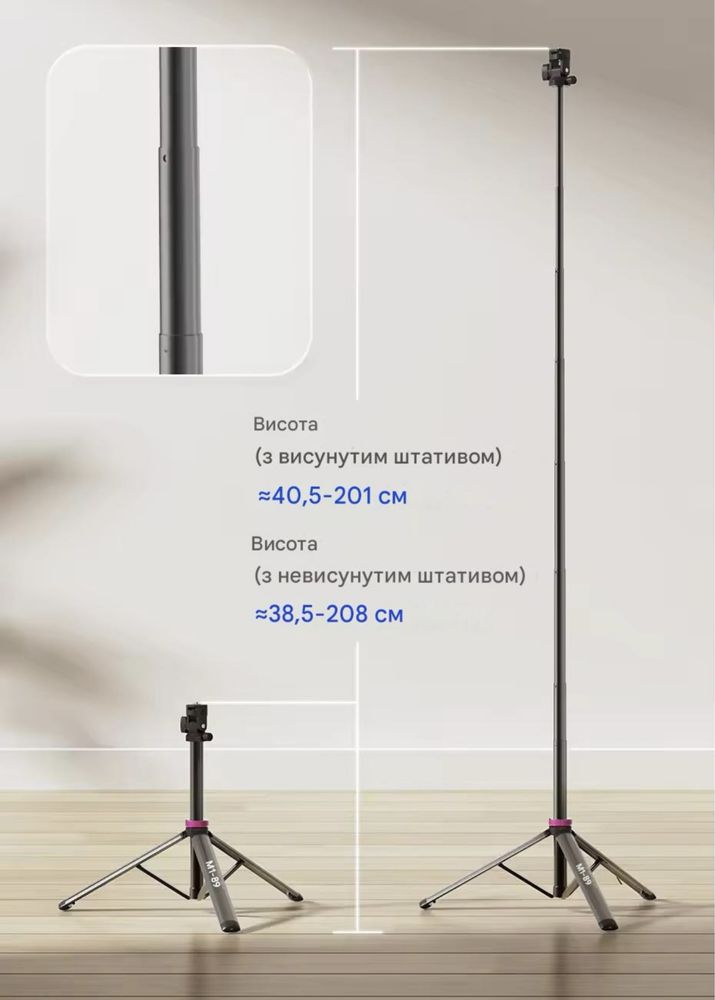 Ulanzi MT-89 стійка 2м, трипод з площадкою, штатив, tripod,різьба 1/4
