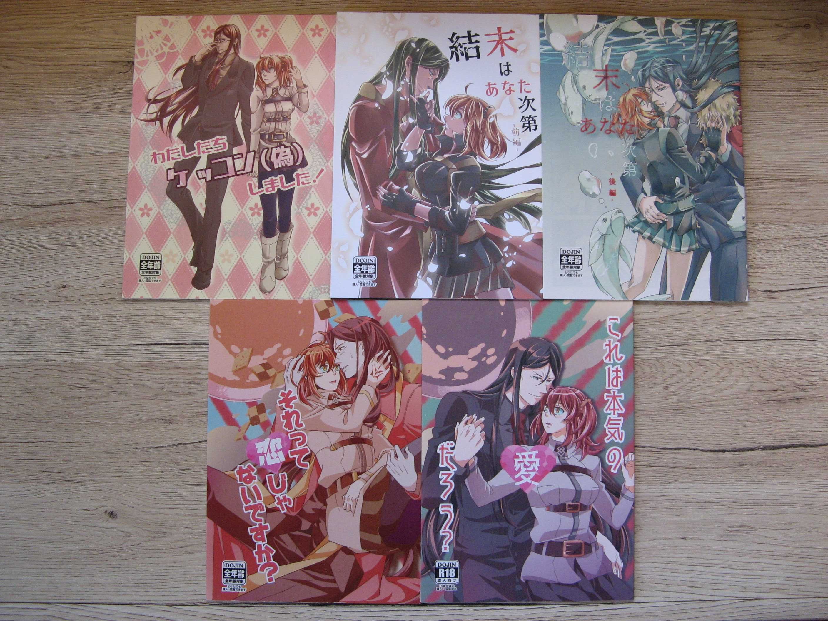 Doujinshi manga fanowska FGO Lord El Melloi II Gudako 15 zeszytów JP