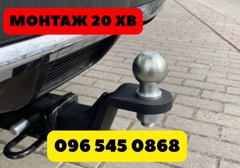 ФАРКОП на любое авто • Установка без сварки • Гарантия