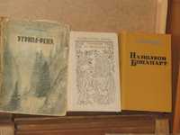 Книга Е. Молоховец  и старинные книги и открытки СССР