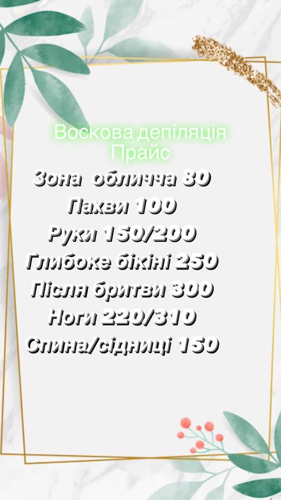 Восковая депиляция, сахарная депиляция, спа-депиляция по маслу