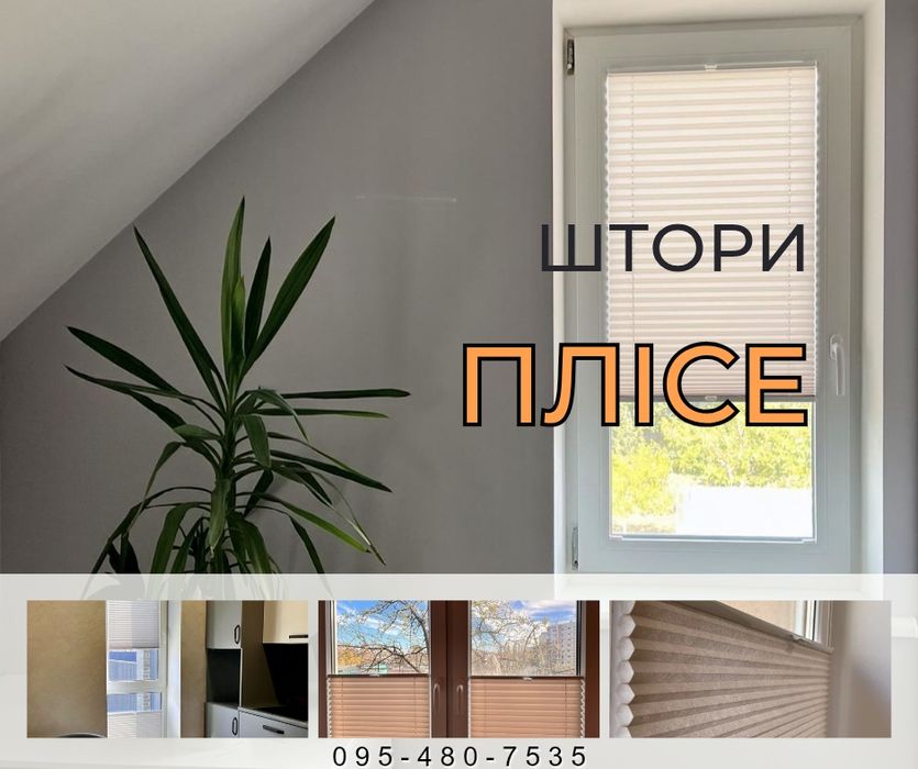 Жалюзі. Ролети. День-ніч. Тканина line 6006.