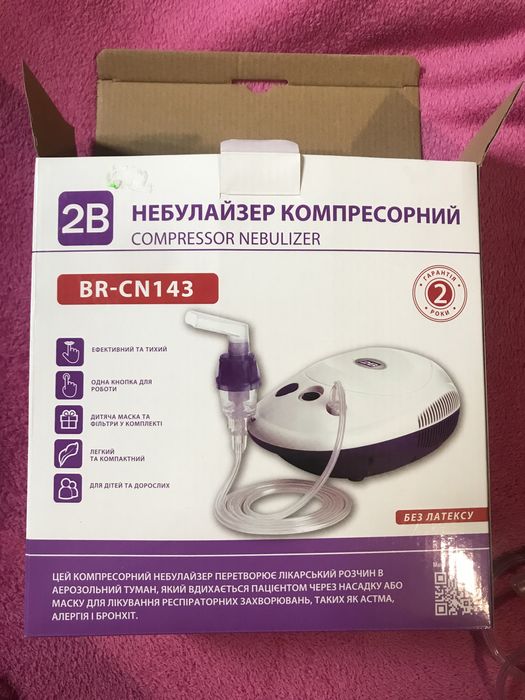 Новий інгалятор. Дзвони
