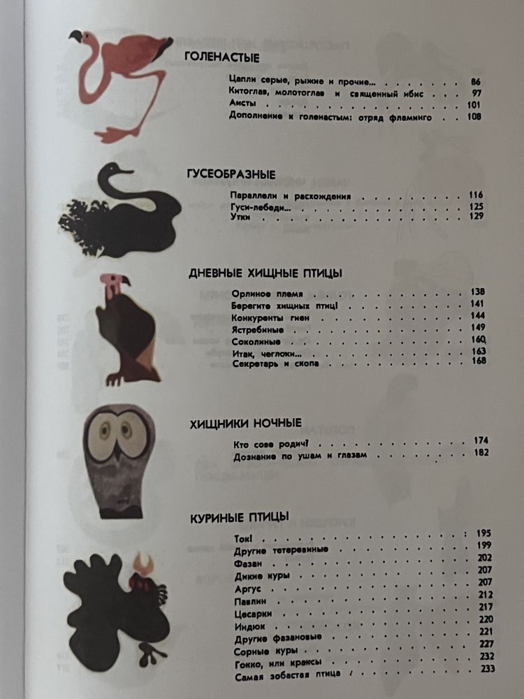 И.Акимушкин.Мир Животных. Том 3